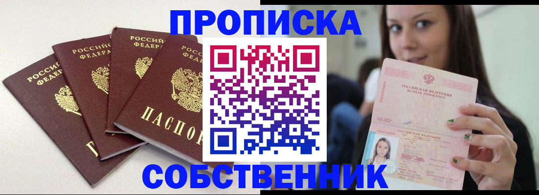 временная регистрация купить в Могочи