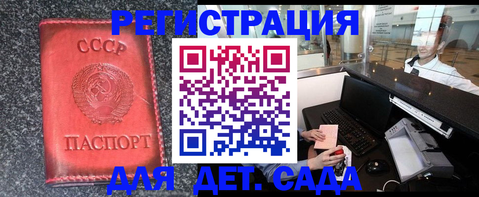 временная регистрация для всех в Могочи
